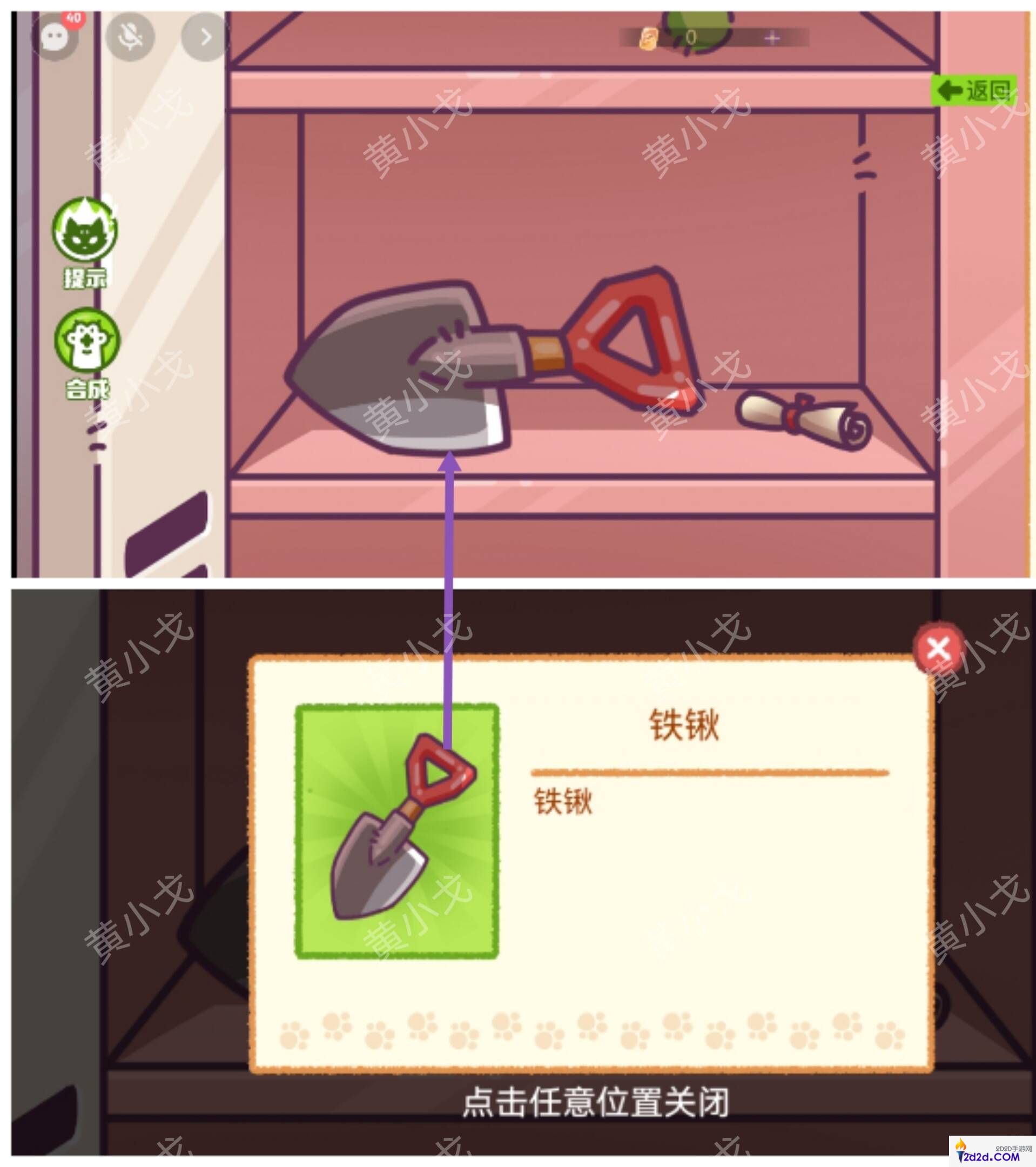 哈基米寻游记第三章攻略