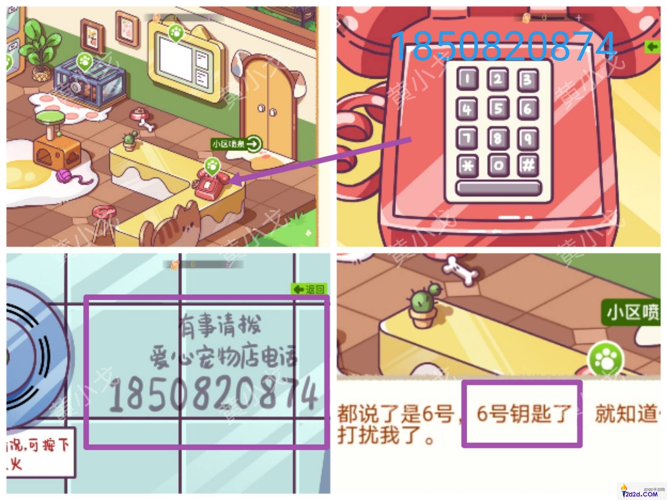 哈基米寻游记第三章攻略