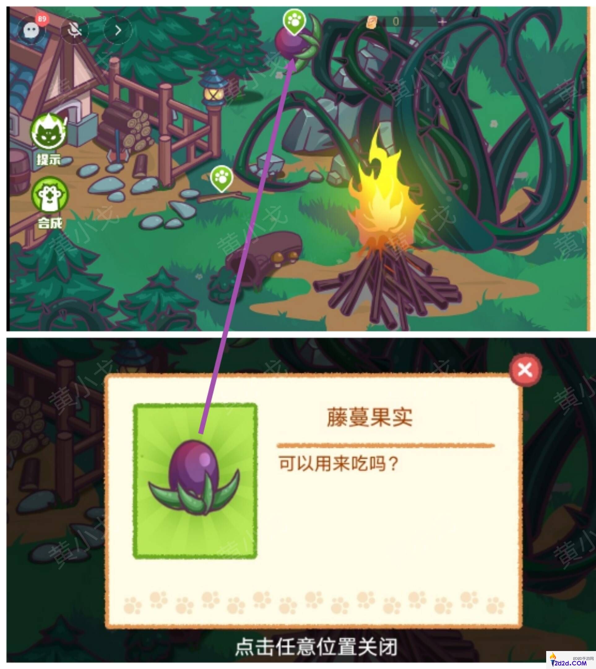 哈基米寻游记第四章攻略大全