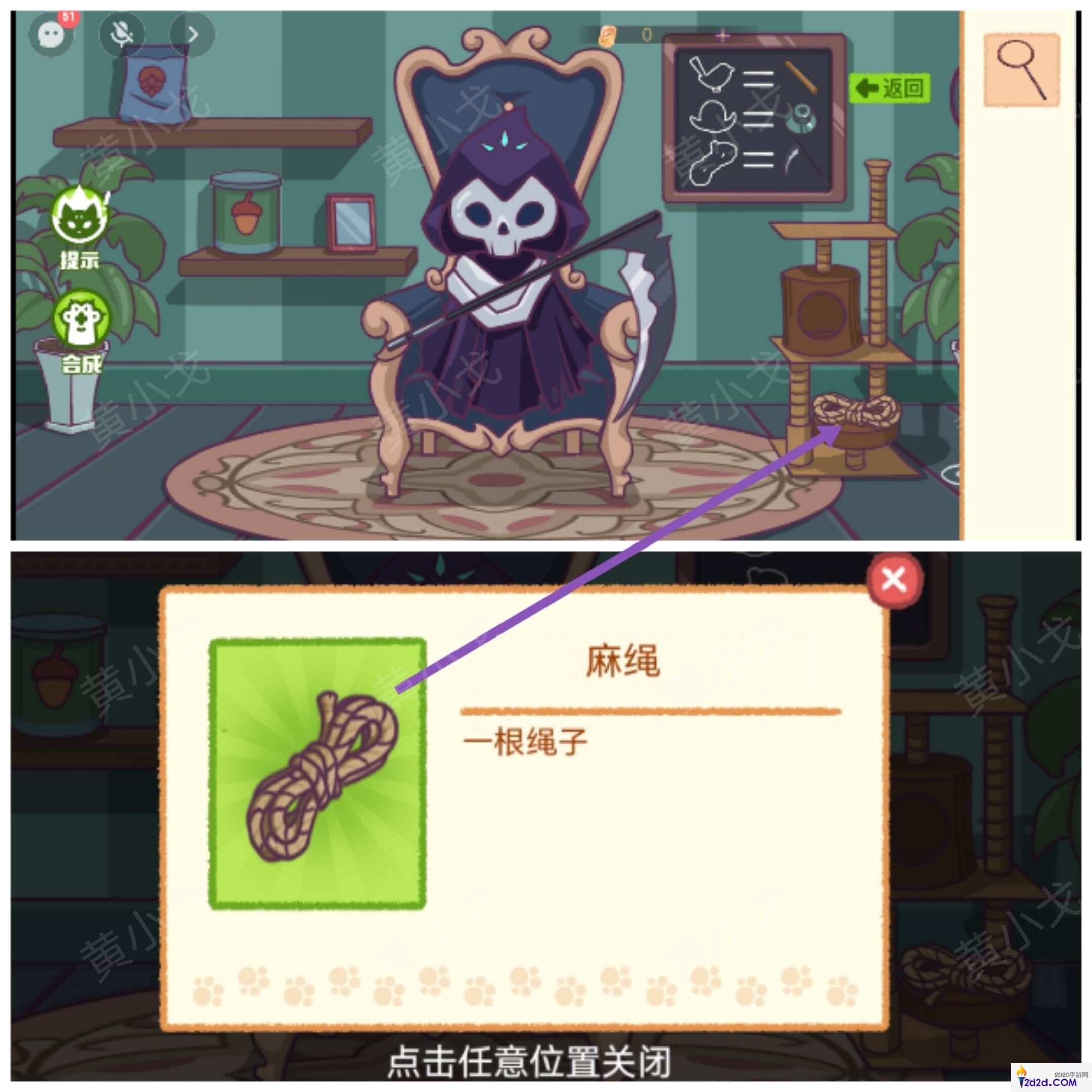 哈基米寻游记第四章攻略大全
