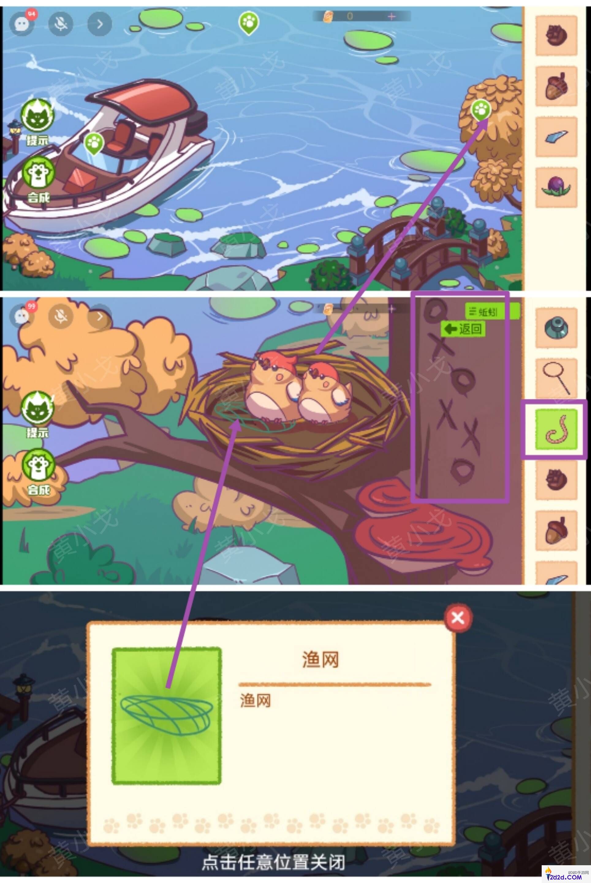 哈基米寻游记第四章攻略大全