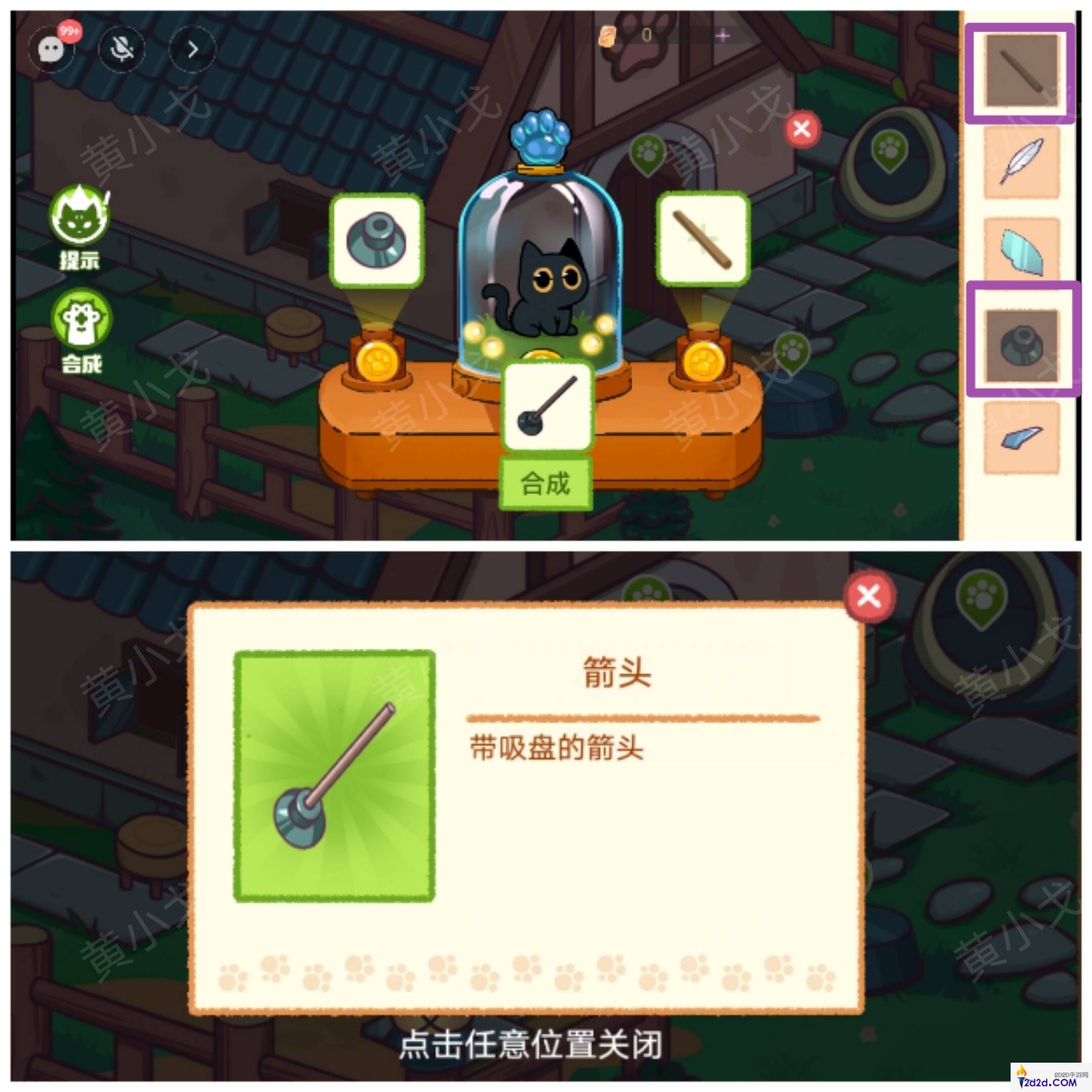 哈基米寻游记第四章攻略大全