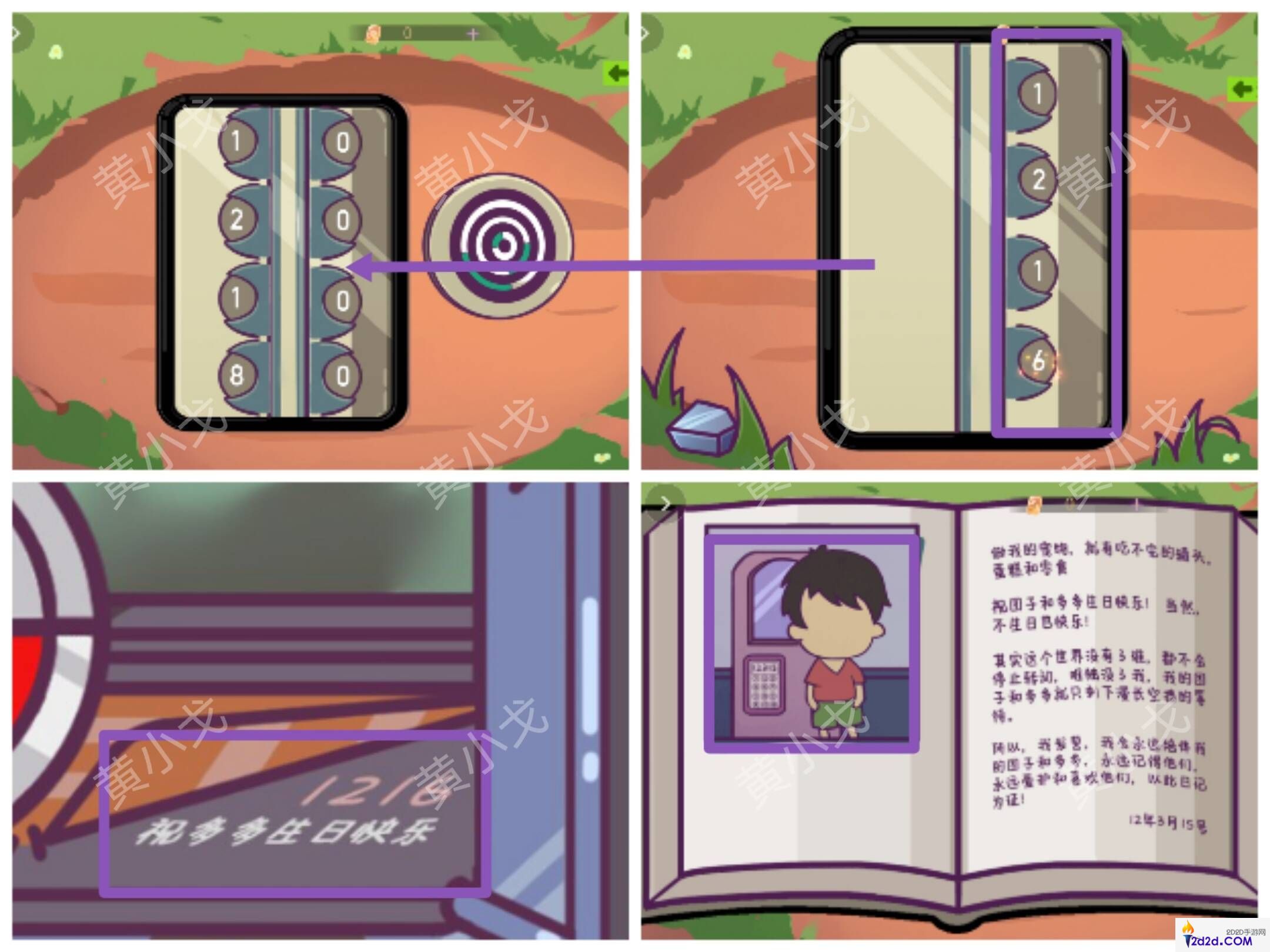 哈基米寻游记第三章攻略