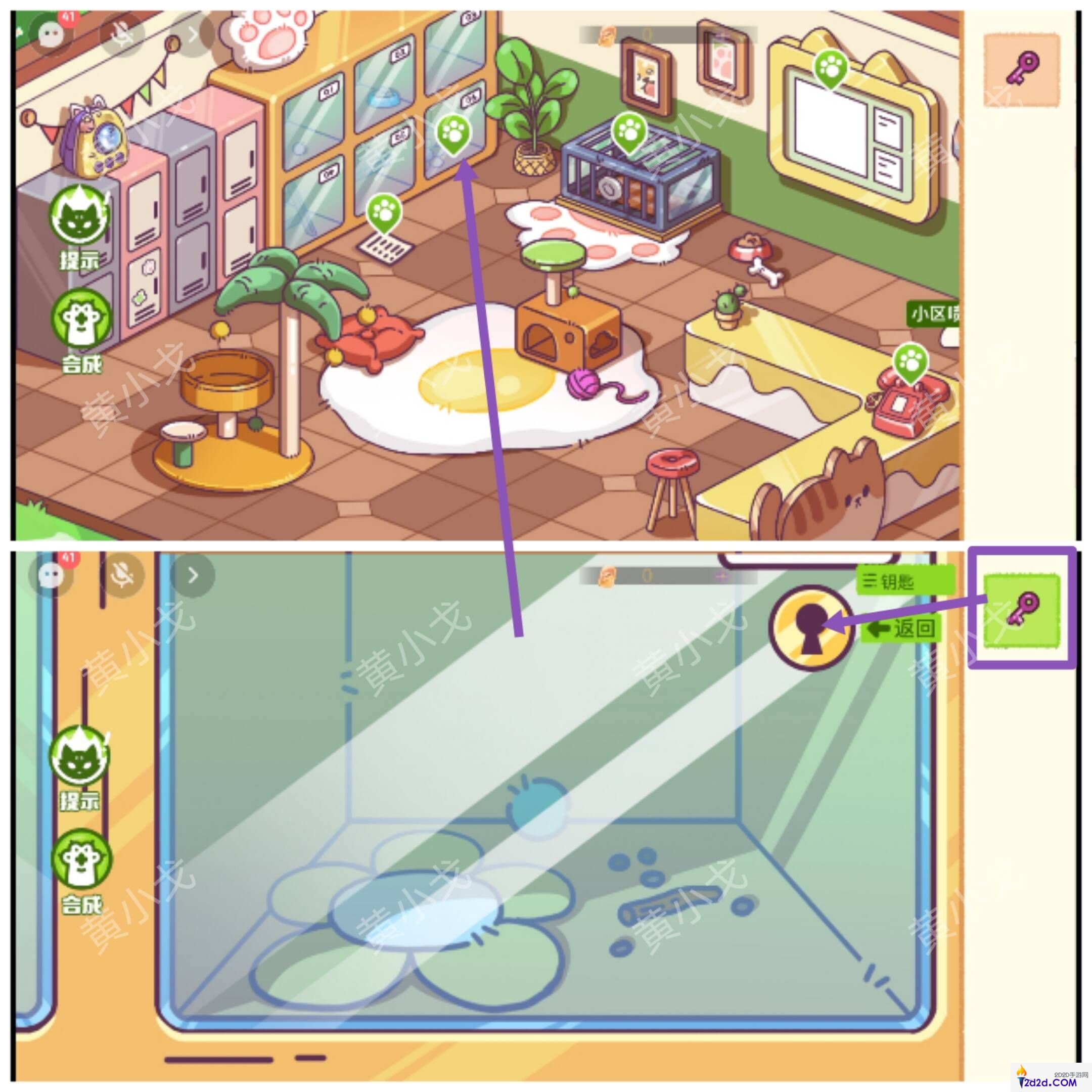 哈基米寻游记第三章攻略