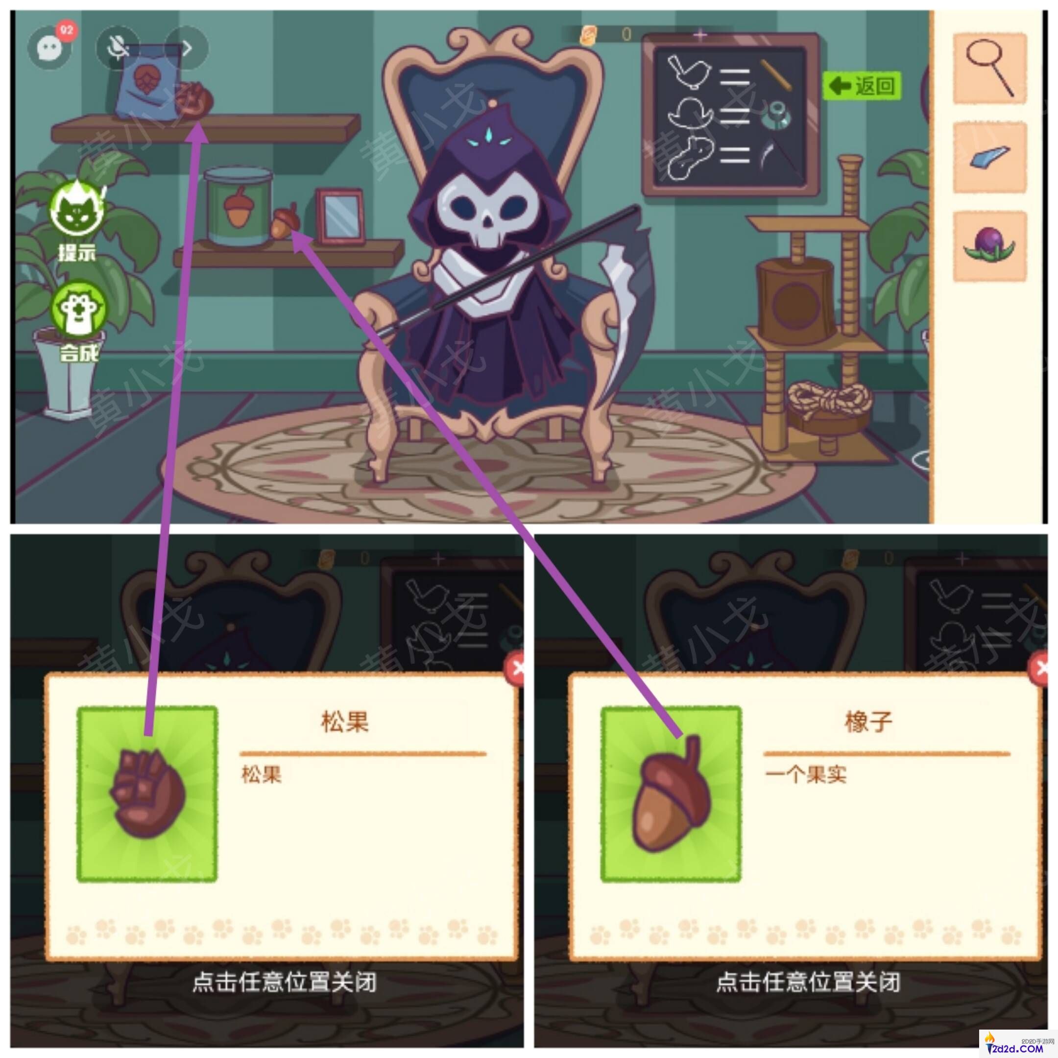 哈基米寻游记第四章攻略大全