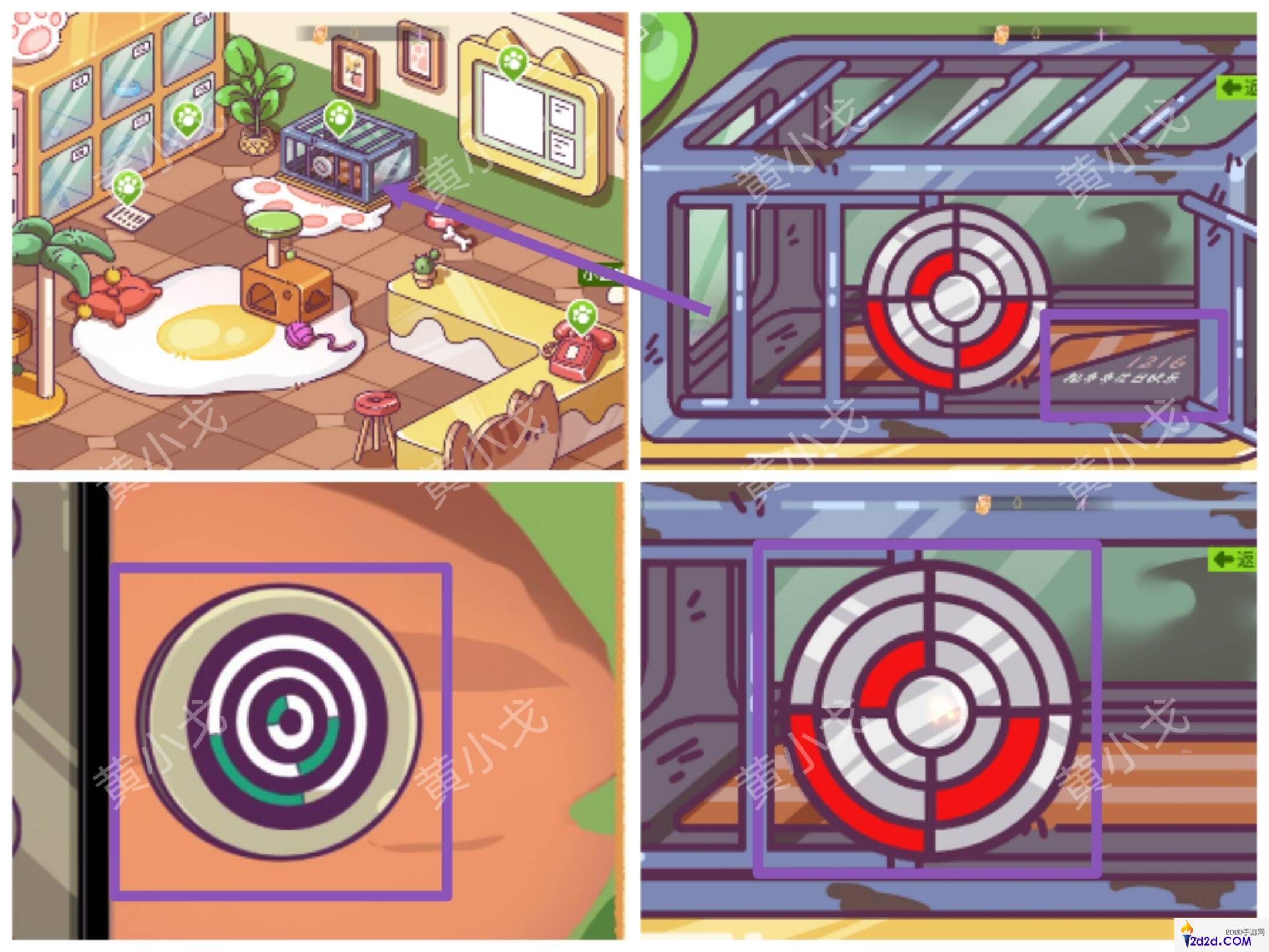 哈基米寻游记第三章攻略