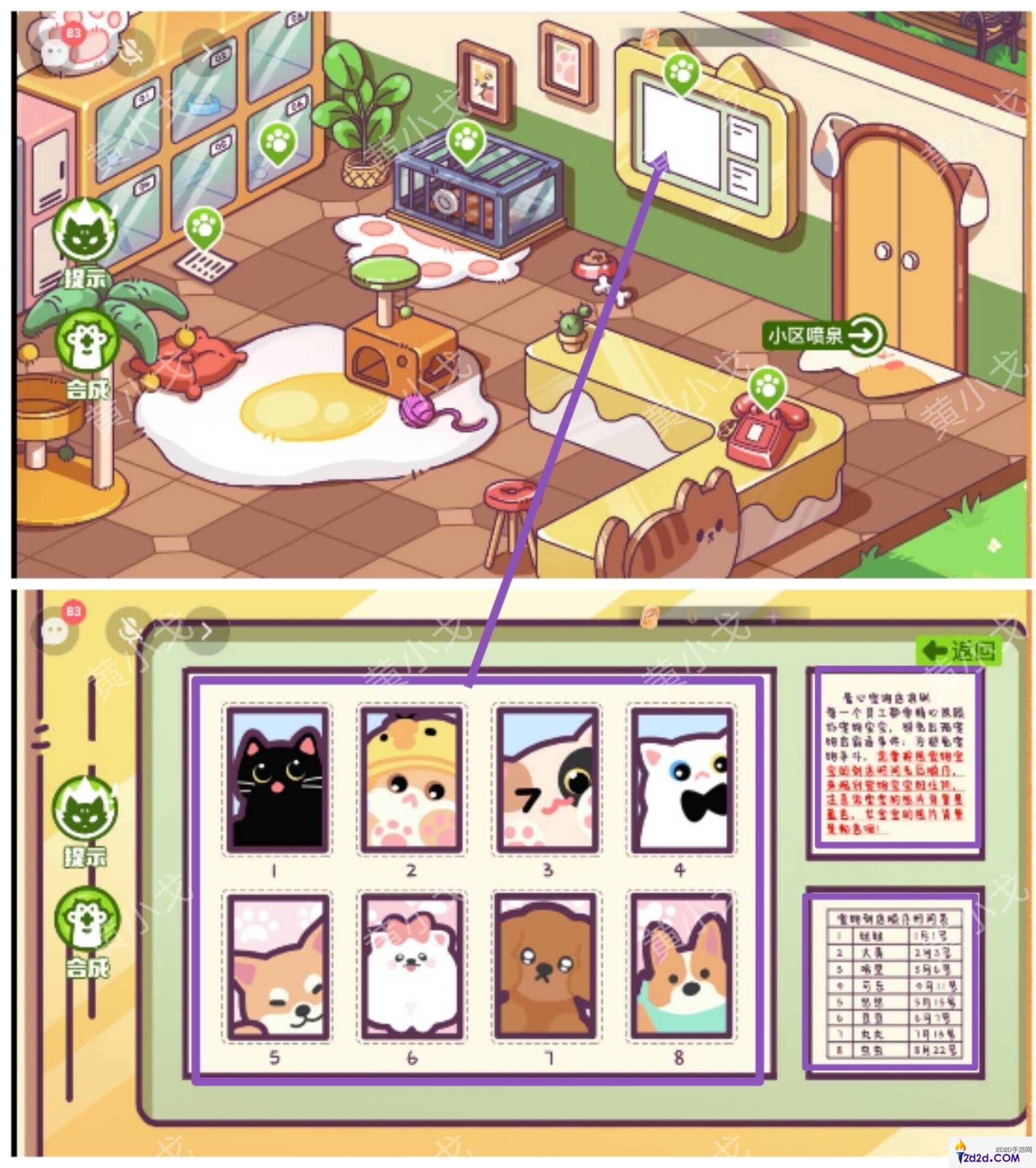 哈基米寻游记第三章攻略