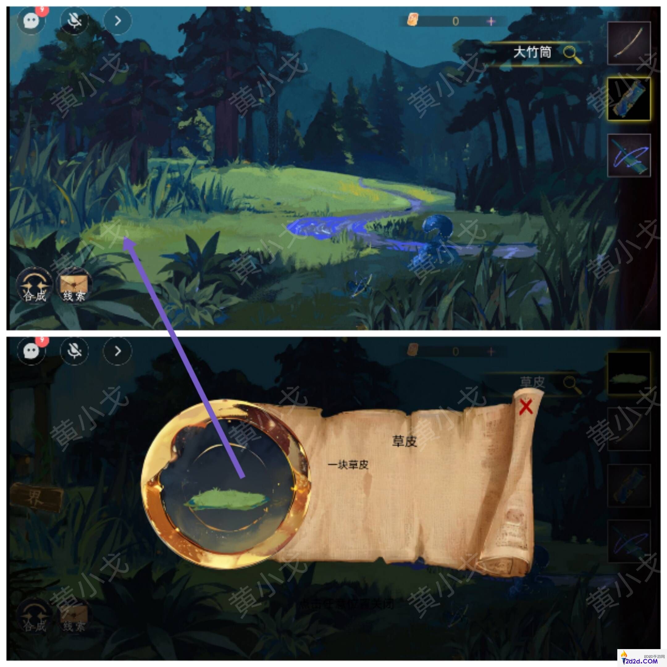 瞳声美人祭攻略第一章