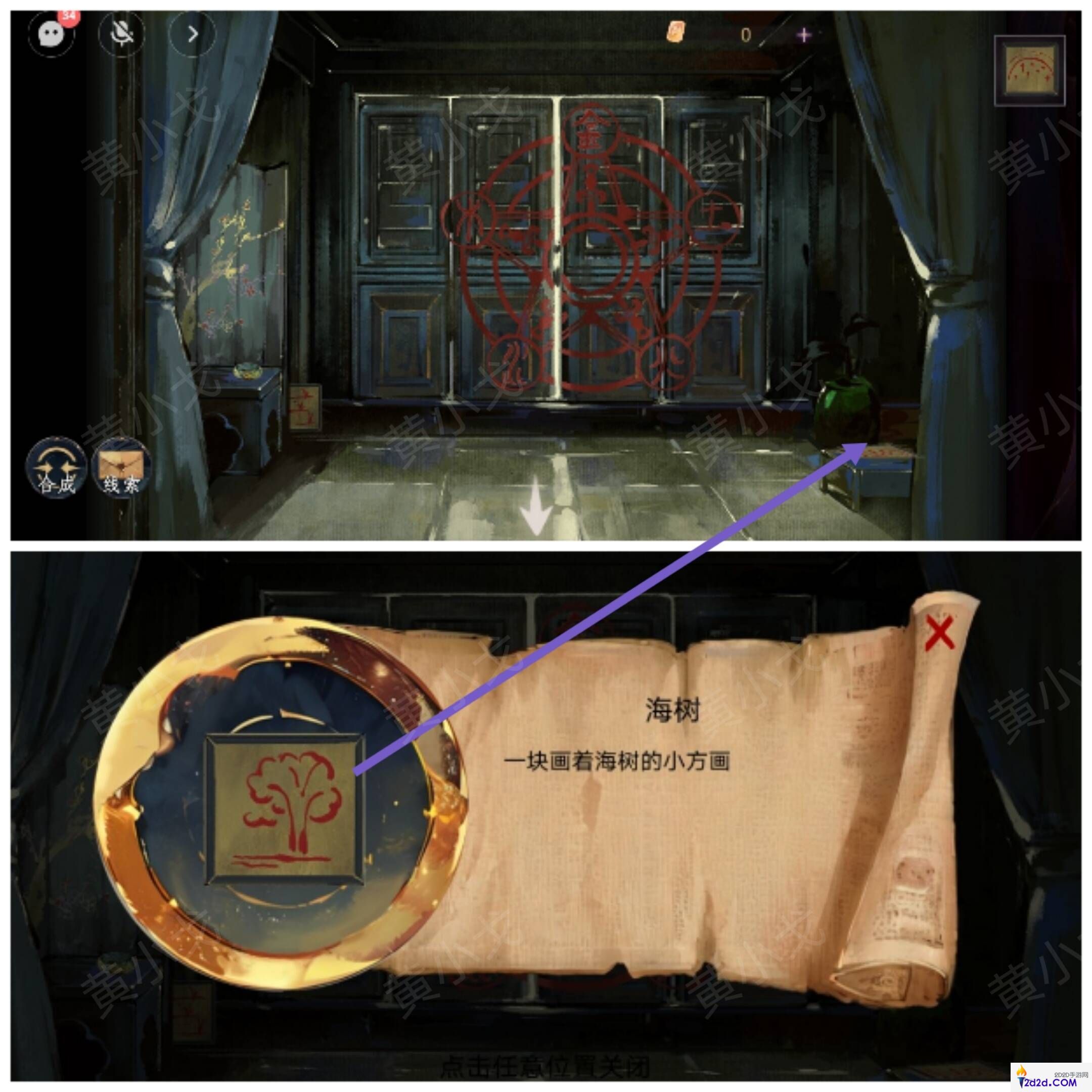 瞳声美人祭第二章怎么过