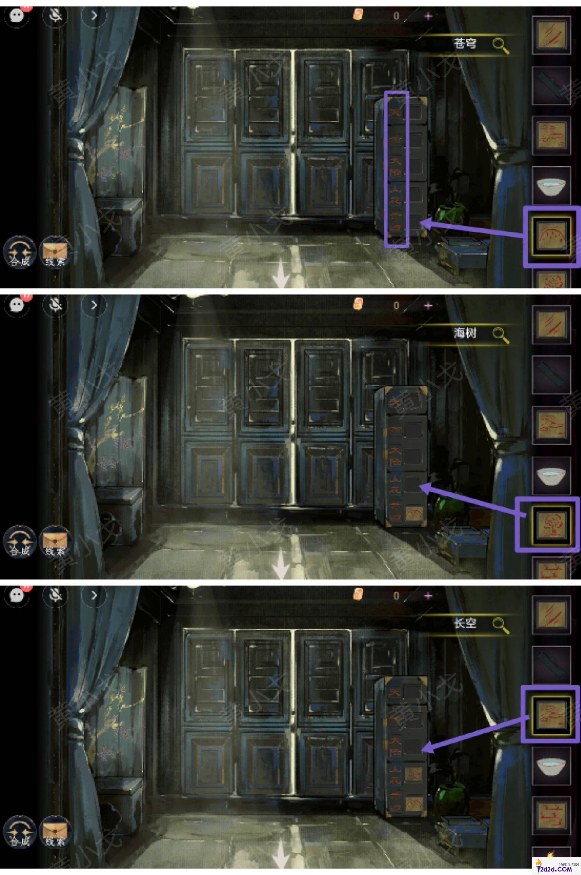 瞳声美人祭第二章怎么过