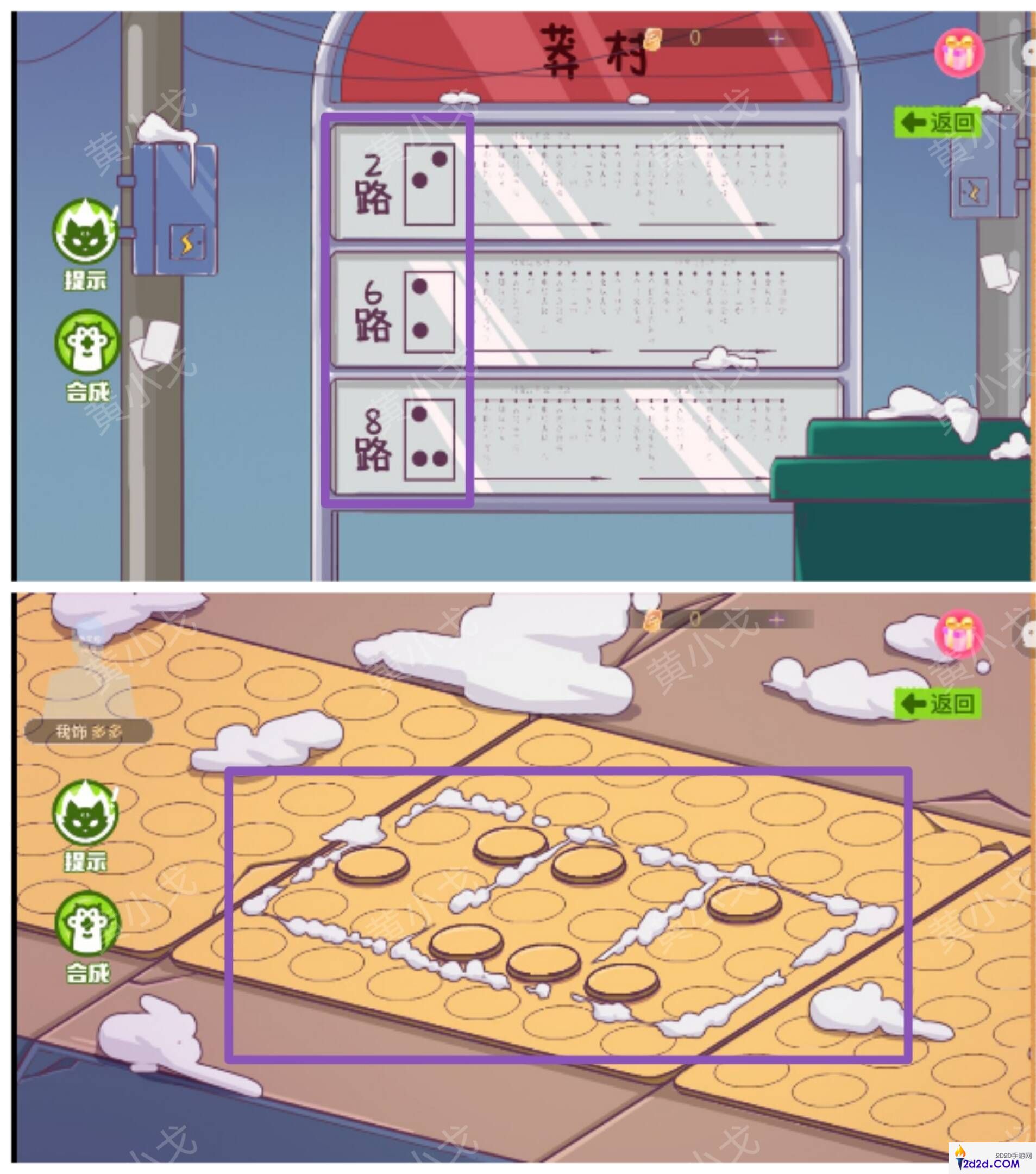 哈基米寻游记第一章攻略