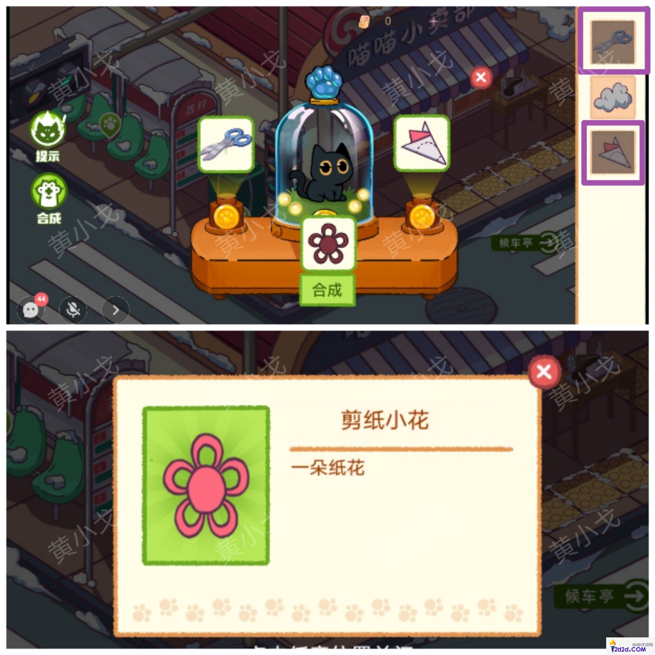 哈基米寻游记第一章攻略