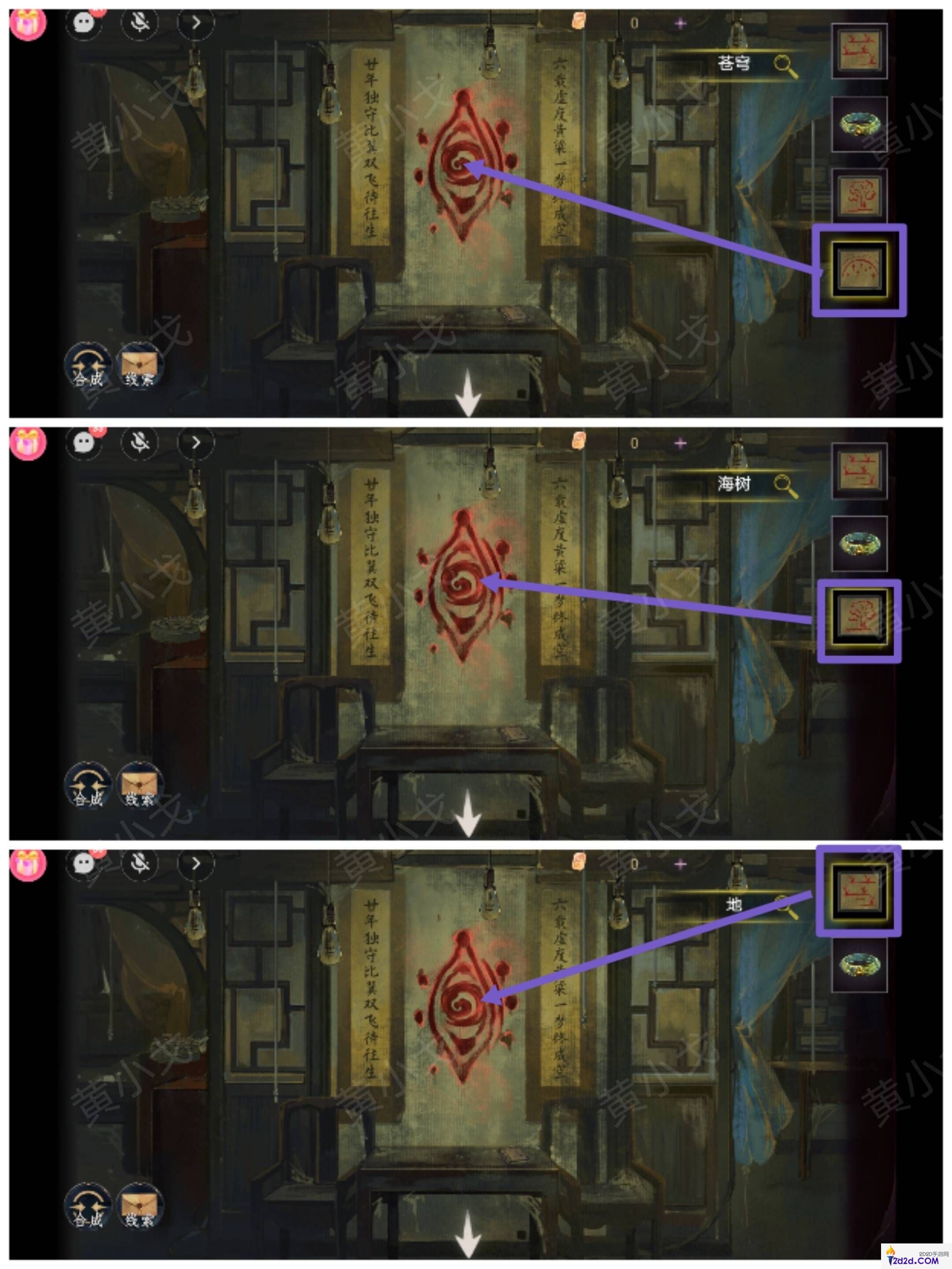 瞳声美人祭第二章怎么过