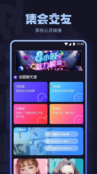 海角社区交友官网入口地址_海角社区交友一对一私密交友下载链接