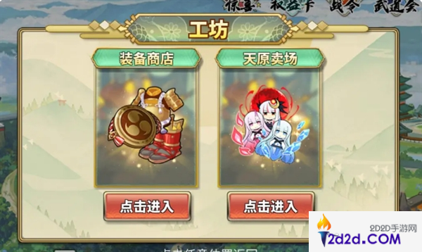 时之幻想曲高天原活动怎么玩