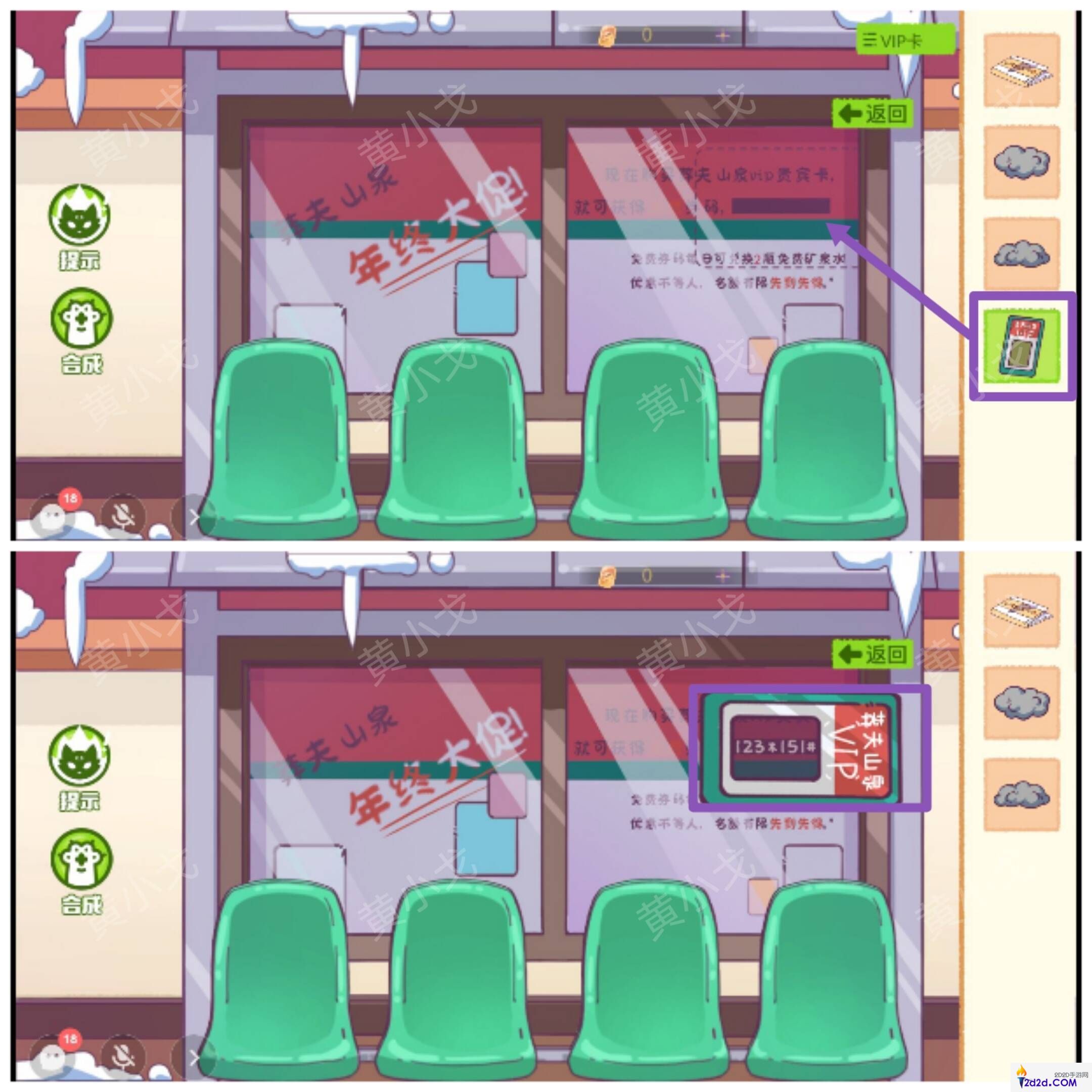 哈基米寻游记第一章攻略