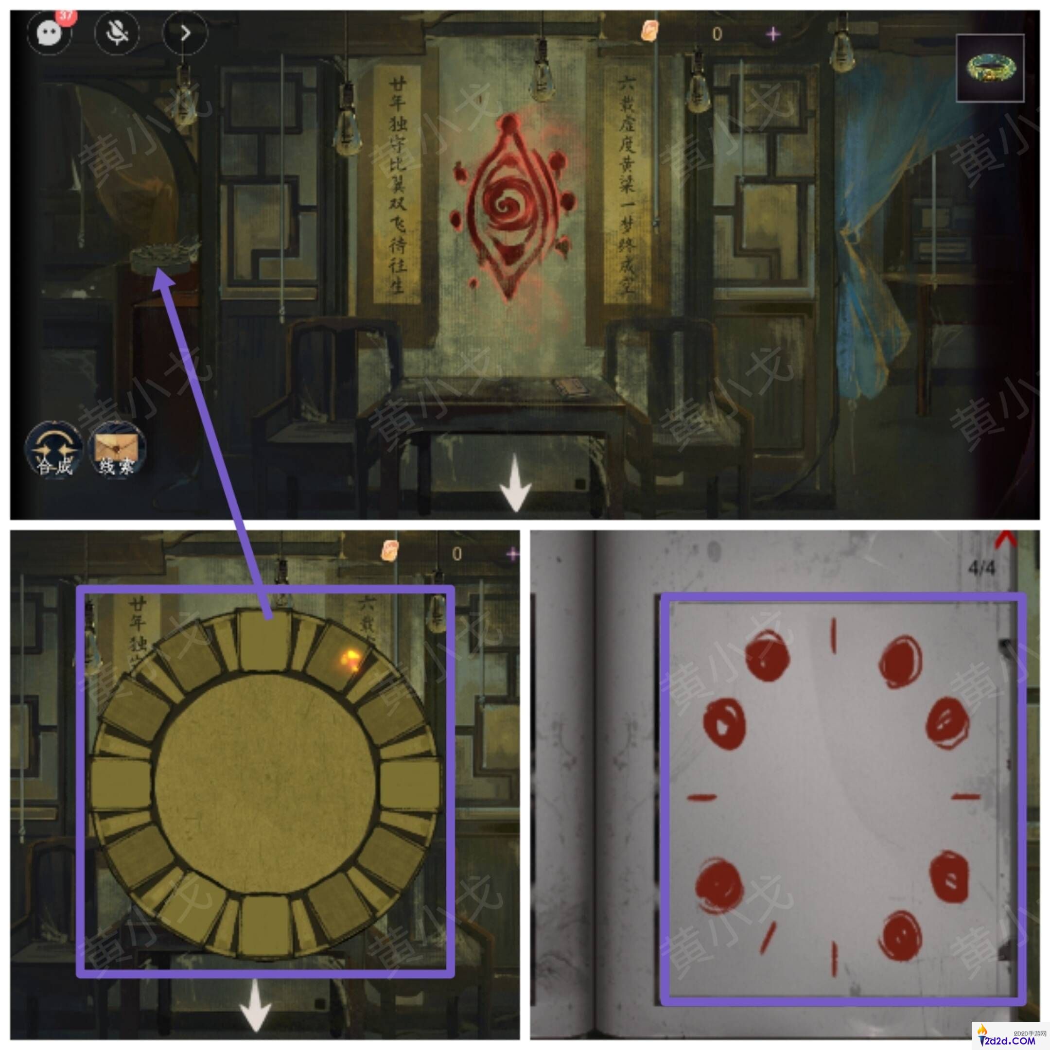 瞳声美人祭第二章怎么过