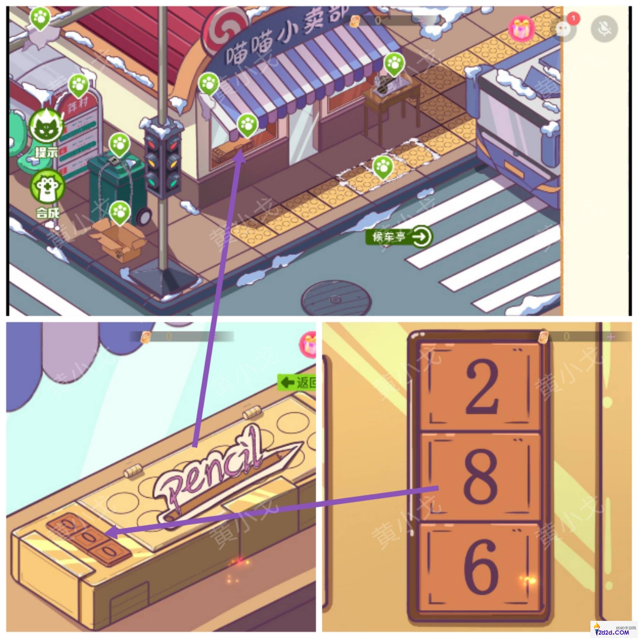 哈基米寻游记第一章攻略