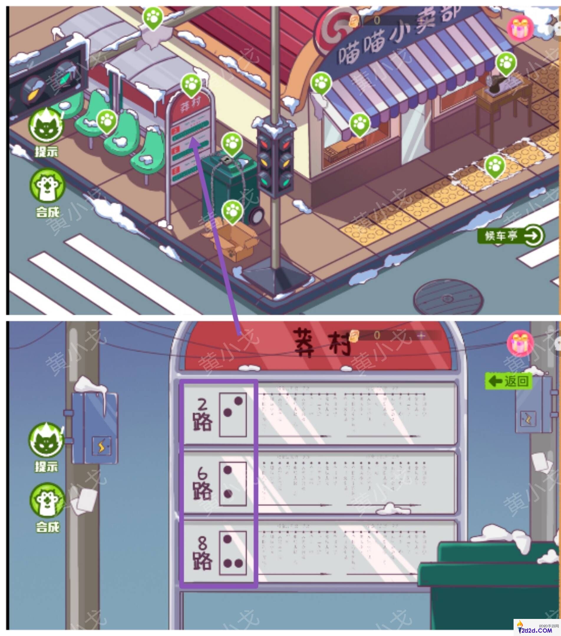 哈基米寻游记第一章攻略