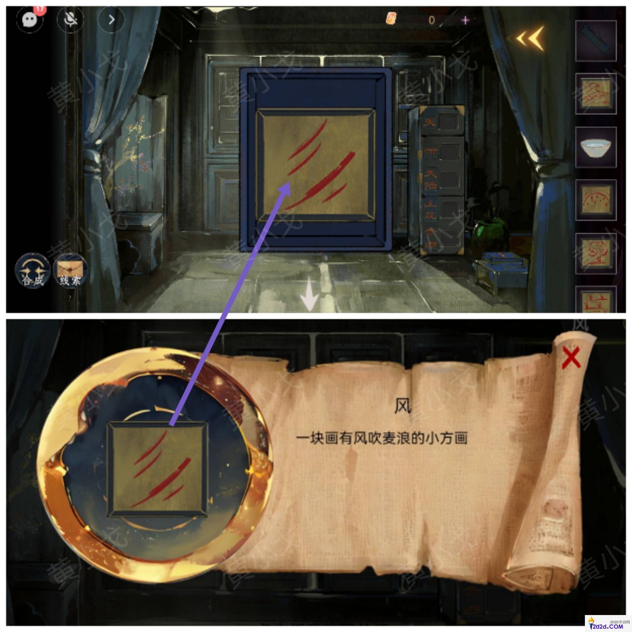 瞳声美人祭第二章怎么过