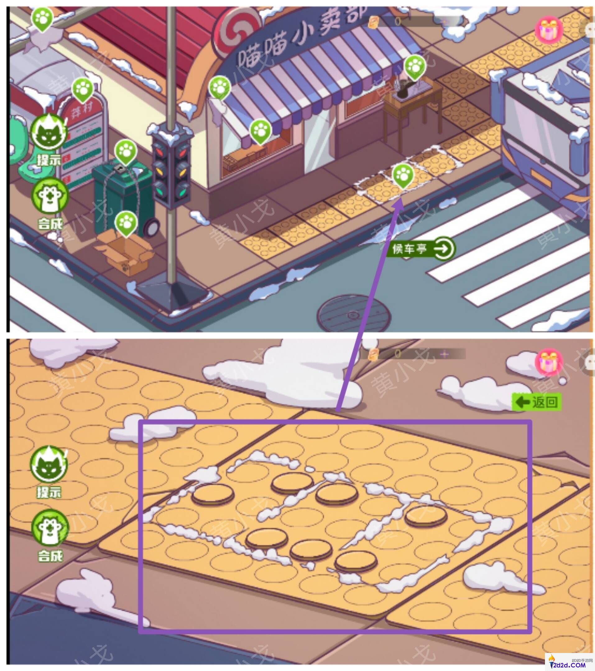 哈基米寻游记第一章攻略