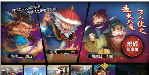 《真江湖飞升版》真江湖飞升版伏魔录玩法攻略,真江湖飞升版伏魔录怎么玩