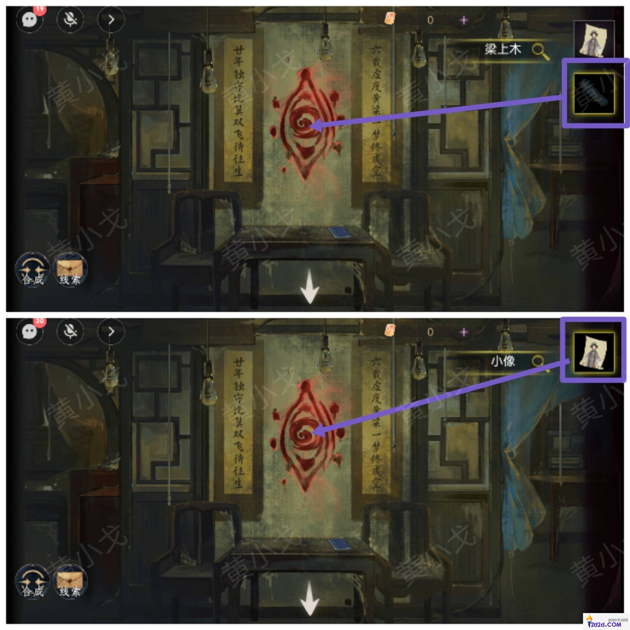 瞳声美人祭第二章怎么过