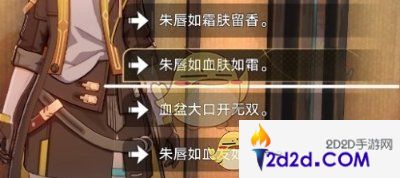 崩坏：星穹铁道高山与流水怎么过