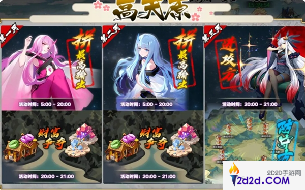 时之幻想曲高天原活动怎么玩