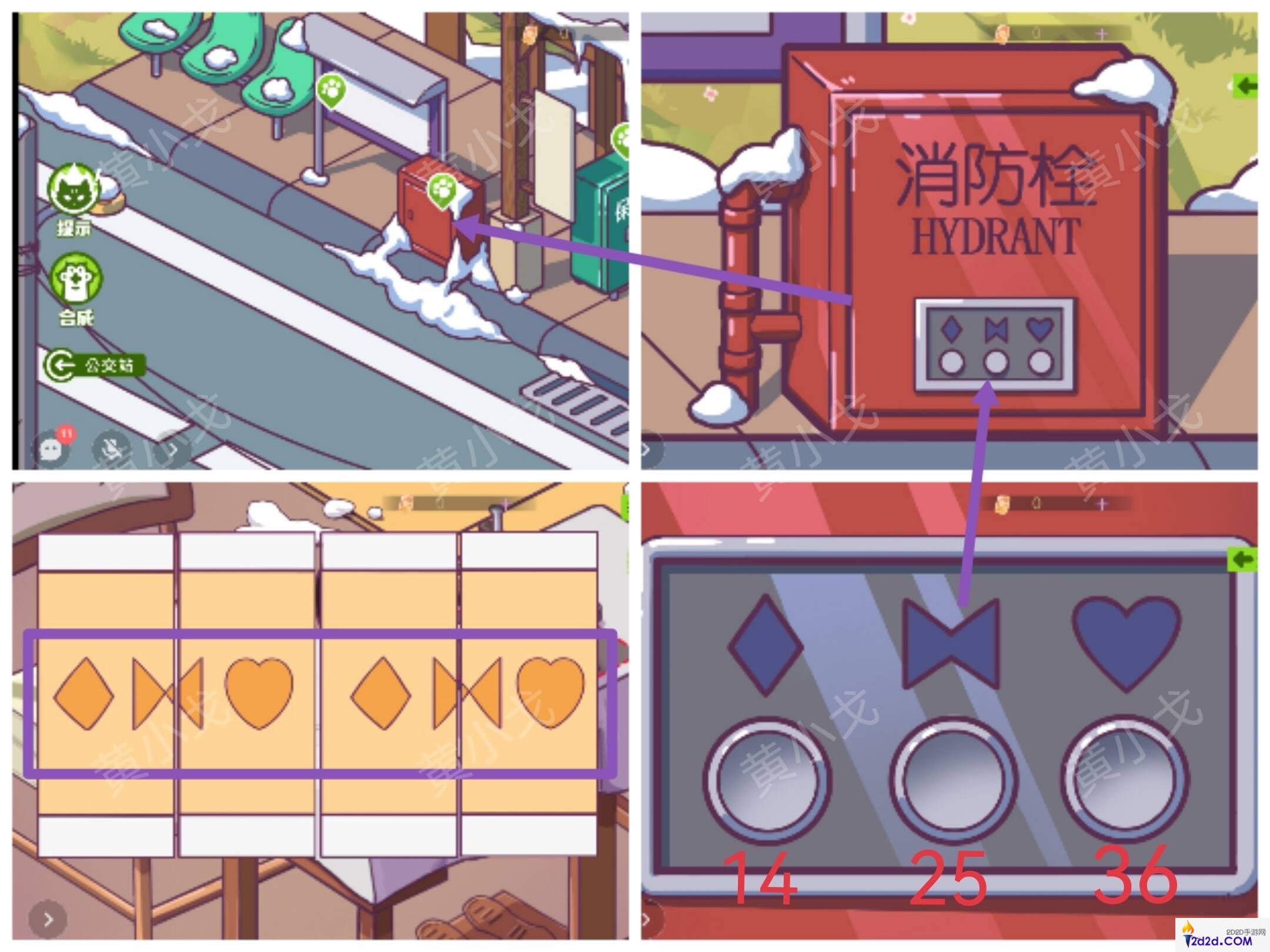 哈基米寻游记第一章攻略