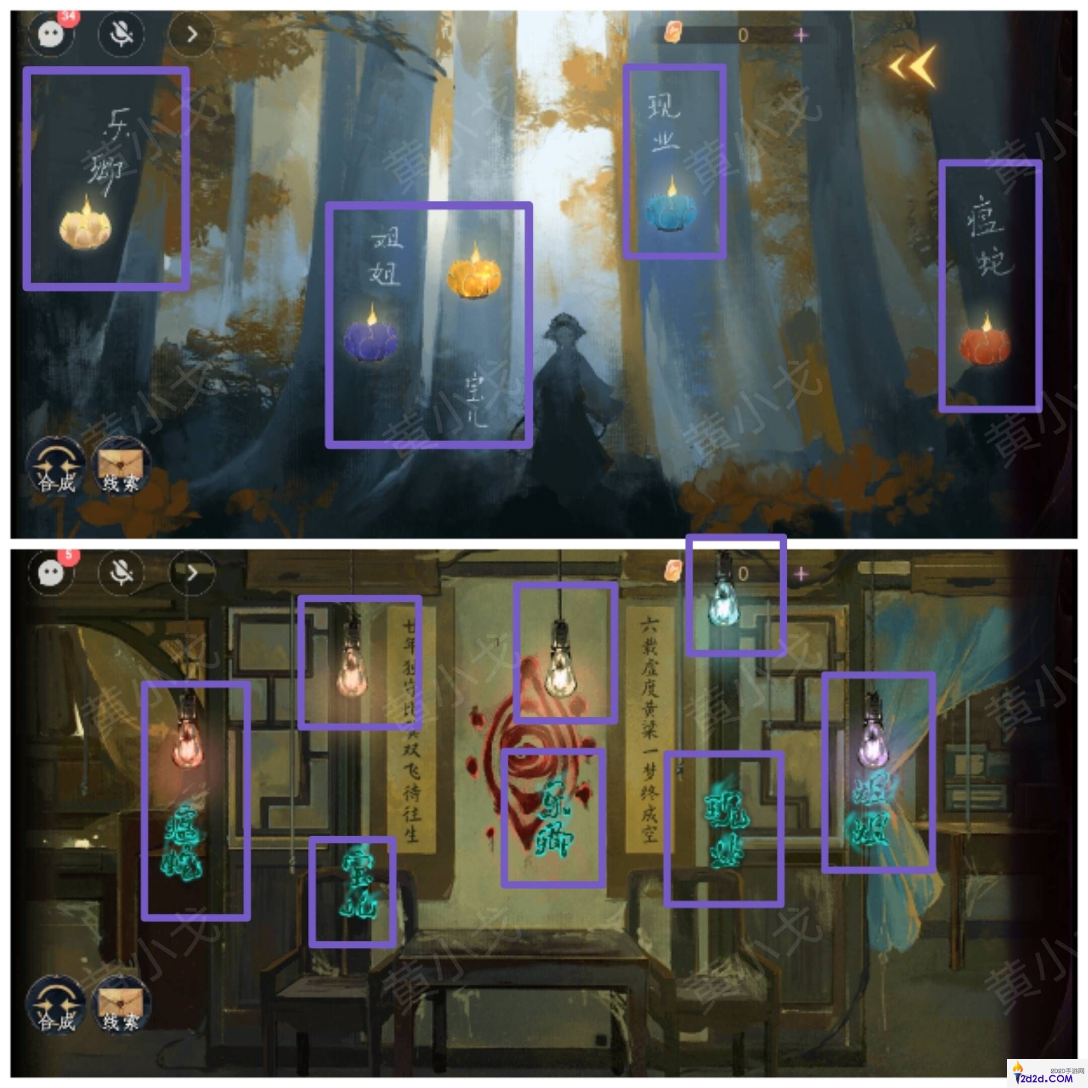 瞳声美人祭第二章怎么过