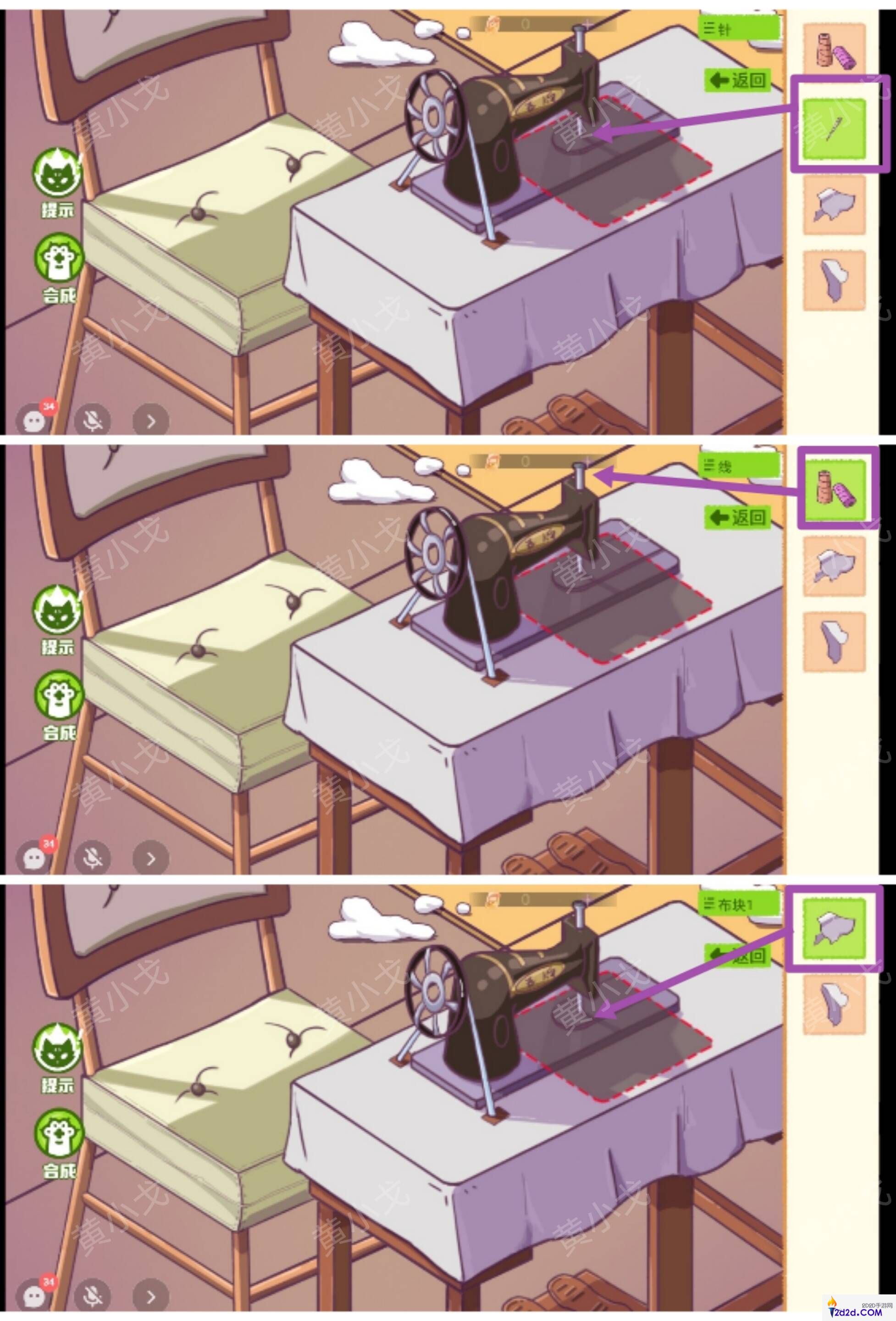 哈基米寻游记第一章攻略