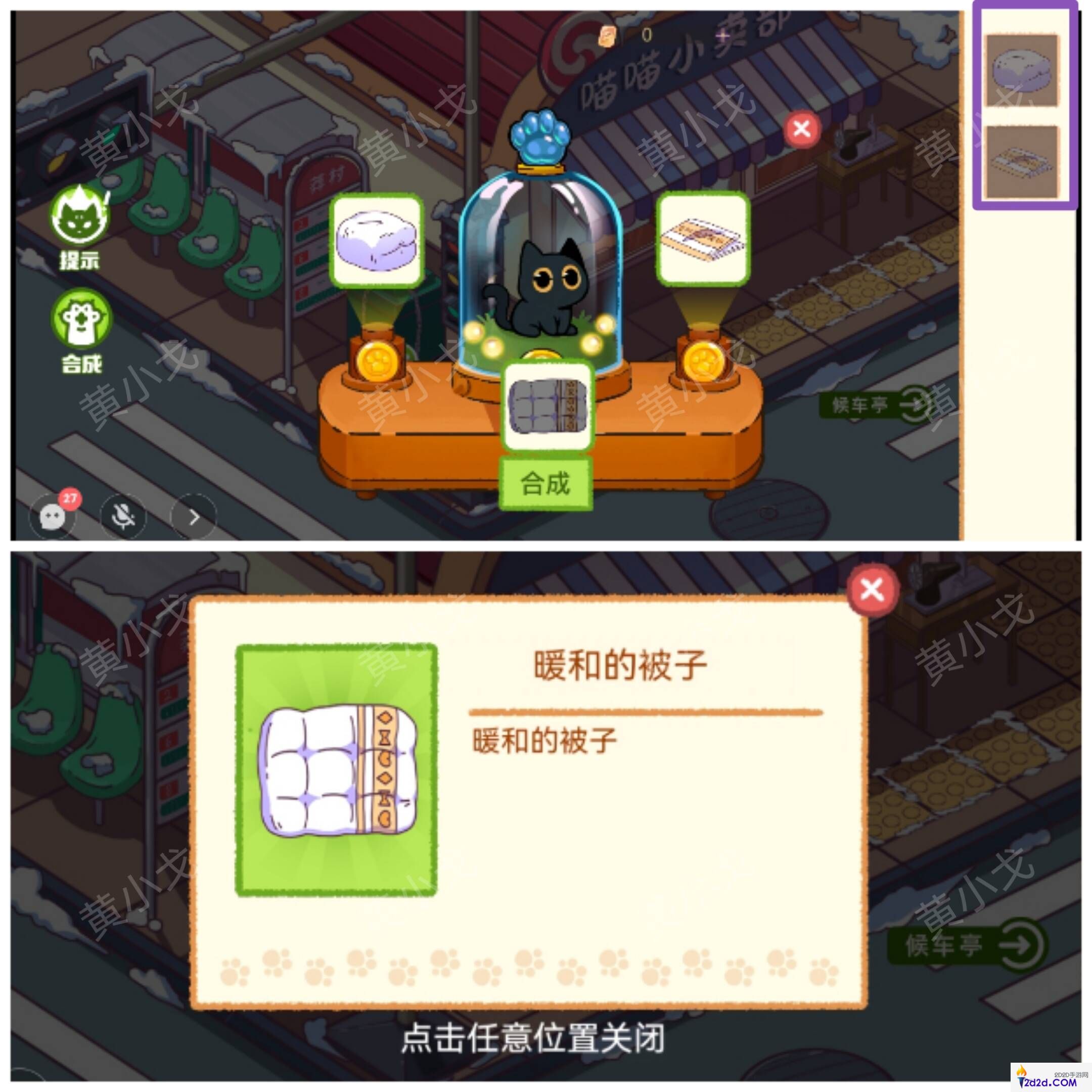 哈基米寻游记第一章攻略