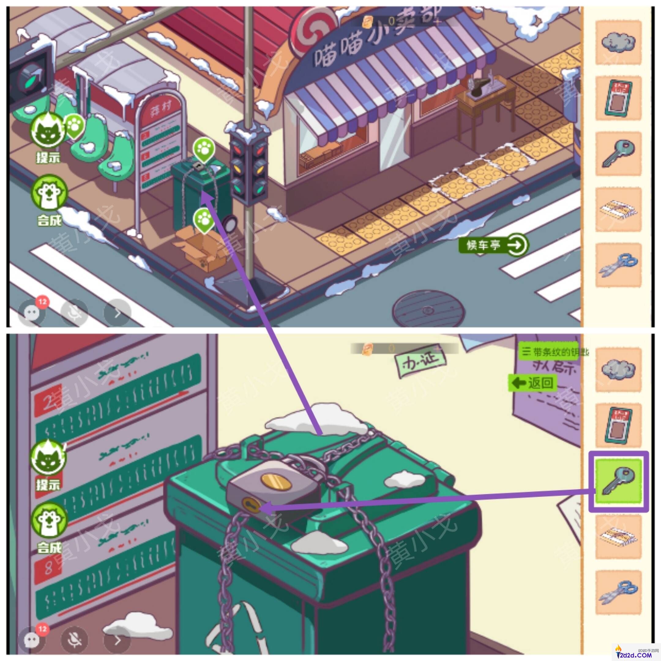 哈基米寻游记第一章攻略