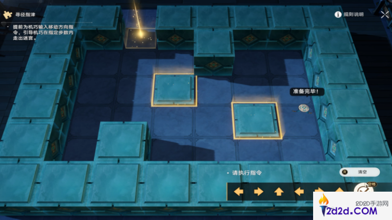 崩坏星穹铁道2.5神之一手成就获得攻略