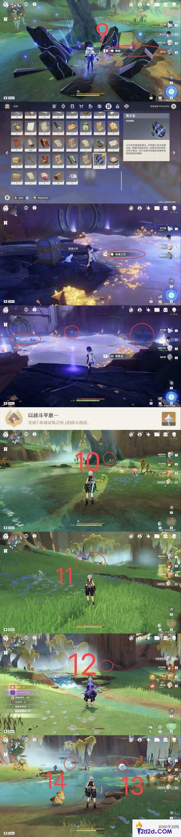 原神5.0万火之瓯宝箱大全