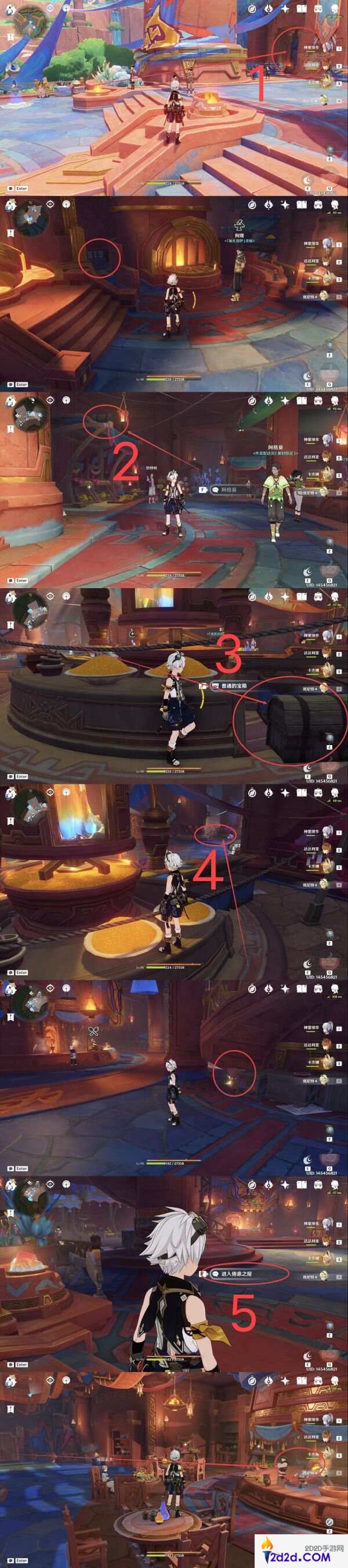 原神5.0万火之瓯宝箱大全