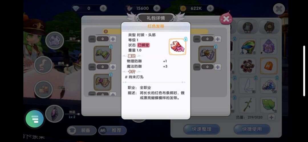 开服第一天必做内容汇总：仙境传说新启航开服第一天怎么玩[多图]