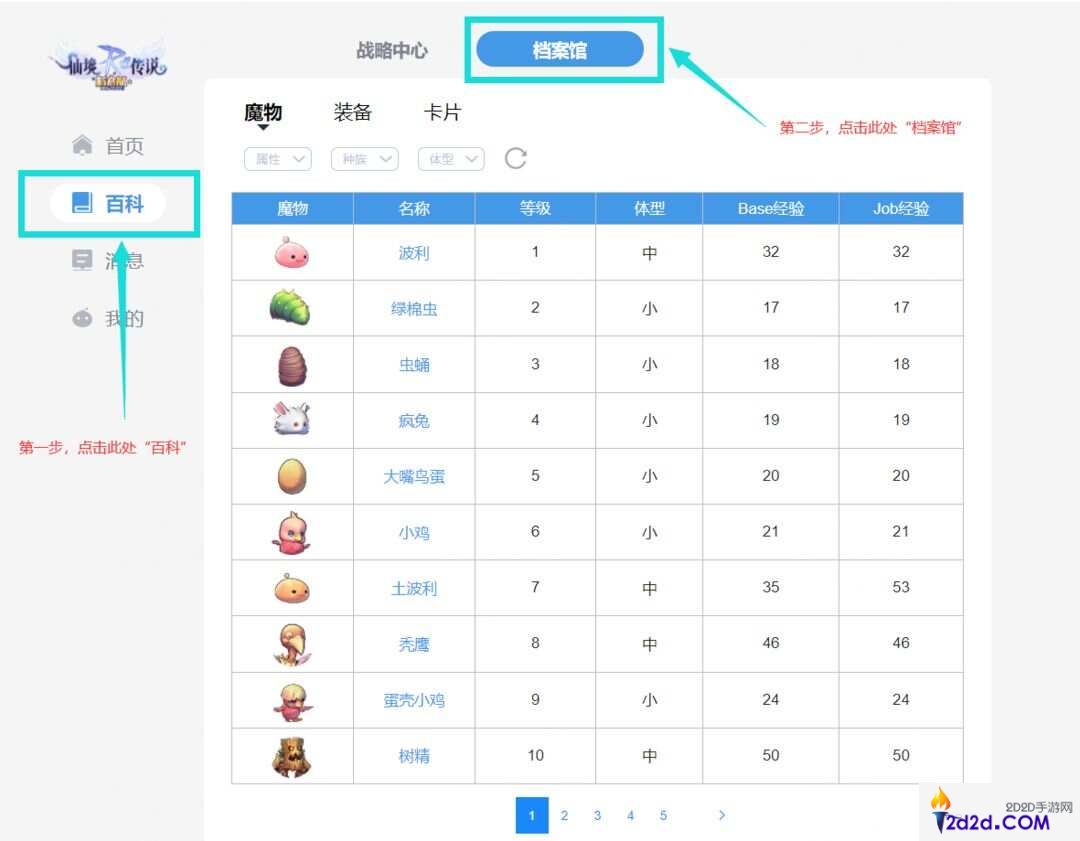 仙境传说新启航开服第一天怎么玩
