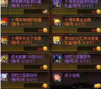 《dnf》dnf十周年纪念披风获得攻略,dnf十周年纪念披风怎么得