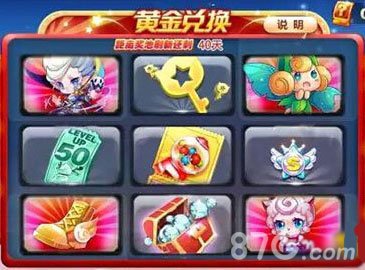 天天酷跑返利不间断 一起做理财大师