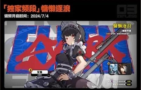 绝区零开服卡池值得抽吗_绝区零开服卡池抽取建议