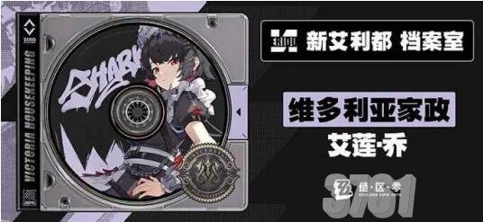 绝区零艾莲命座天赋怎么抽取_艾莲命座抽取建议