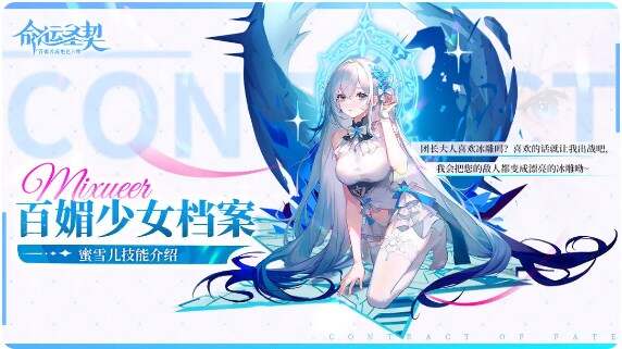 蜜雪儿最强阵容搭配组合,命运圣契蜜雪儿阵容推荐[多图]