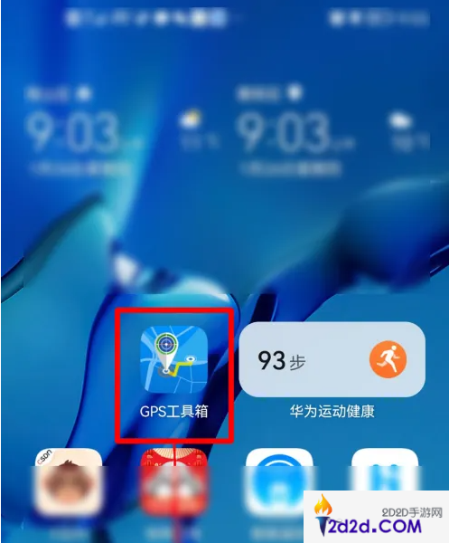 gps工具箱怎么标记位置