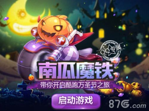 天天酷跑万圣随机礼包获取方式 万圣随机礼包怎么样