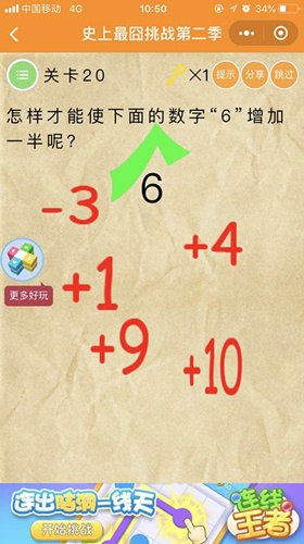 《史上最囧挑战第2季》第二十关通关攻略,微信史上最囧挑战第2季第20关怎么过