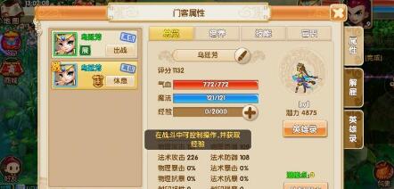 《梦回逍遥》门客培养技巧攻略,梦回逍遥门客怎么培养