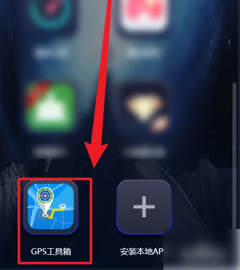 gps工具箱怎么拍照带经纬度-GPS工具箱给照片添加经纬度水印方法