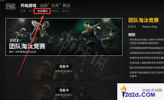 pubg没有开始游戏按钮怎么办